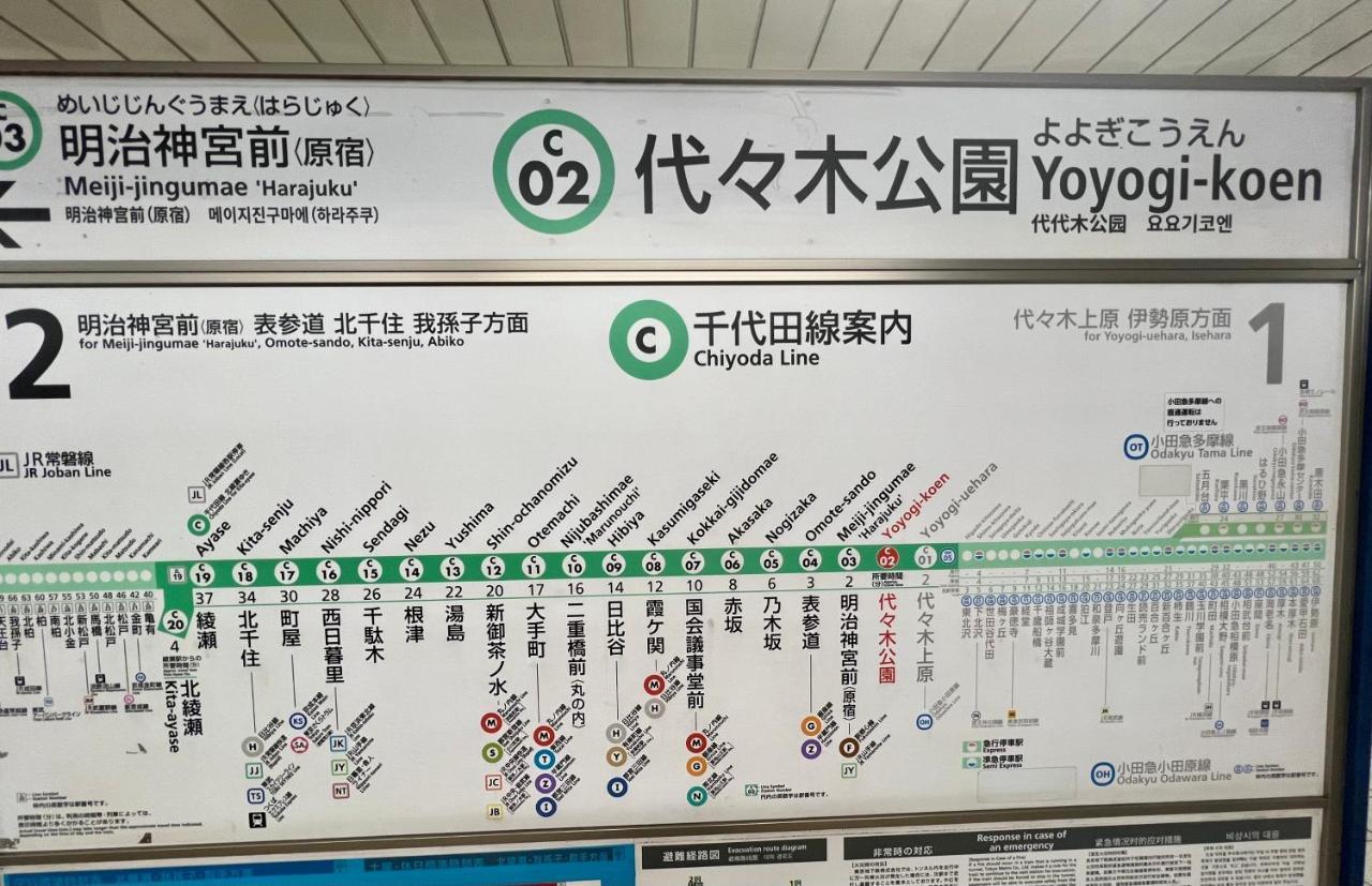 渋谷 広め50m2 2ldk 代々木公園駅徒歩5分 家族におすすめ Appartement Tōkyō